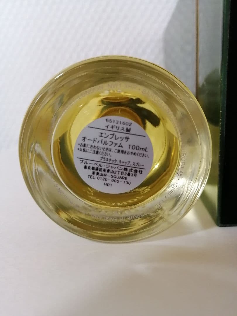 ペンハリガン エンプレッサ 100ml 【未使用】