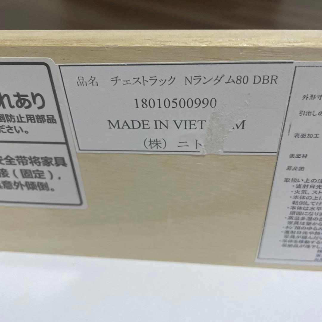 訳あり】ニトリ チェストラック Nランダム 80 3/8まで限定出品 - メルカリ