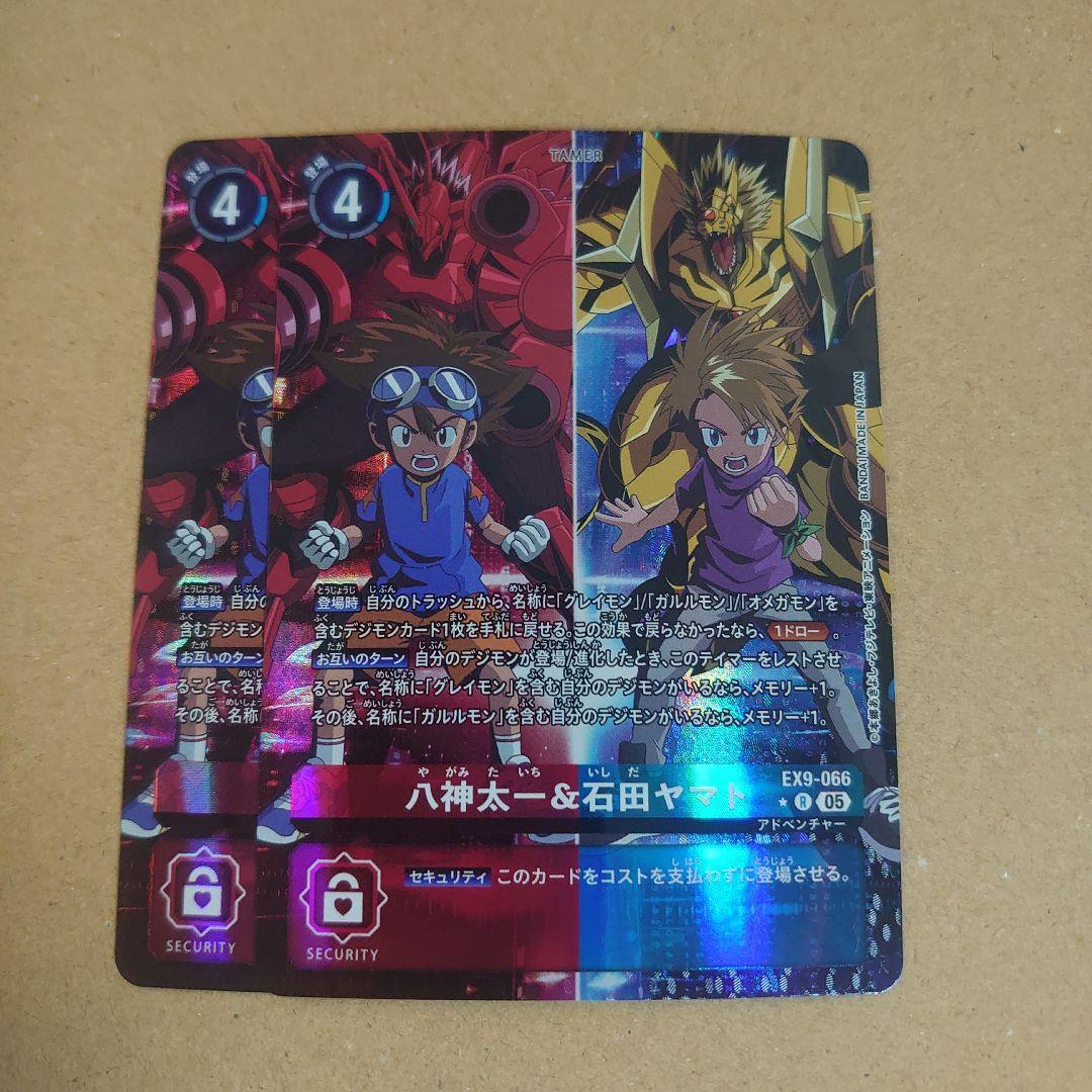 デジモンカード 八神太一&石田ヤマト パラレル 2枚 - メルカリ