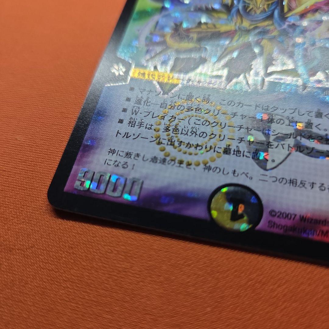 聖鎧亜キングアルカディアス シークレット 初期 旧枠 デュエマ - メルカリ