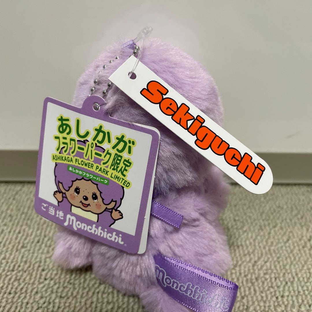 新品】モンチッチ あしかがフラワーパーク 限定 ご当地 キーホルダー