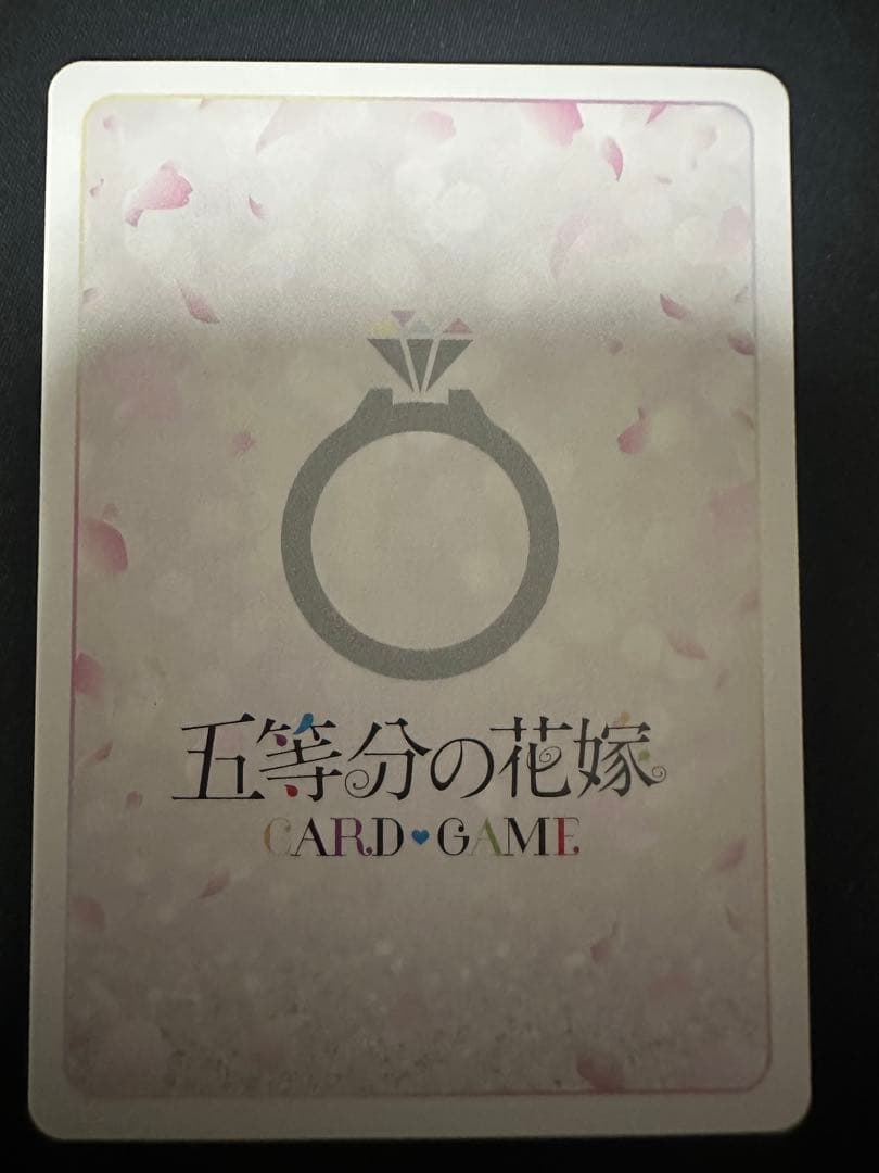 五等分の花嫁 カードゲーム かわいさ500%！ プロモ 上位賞 - メルカリ