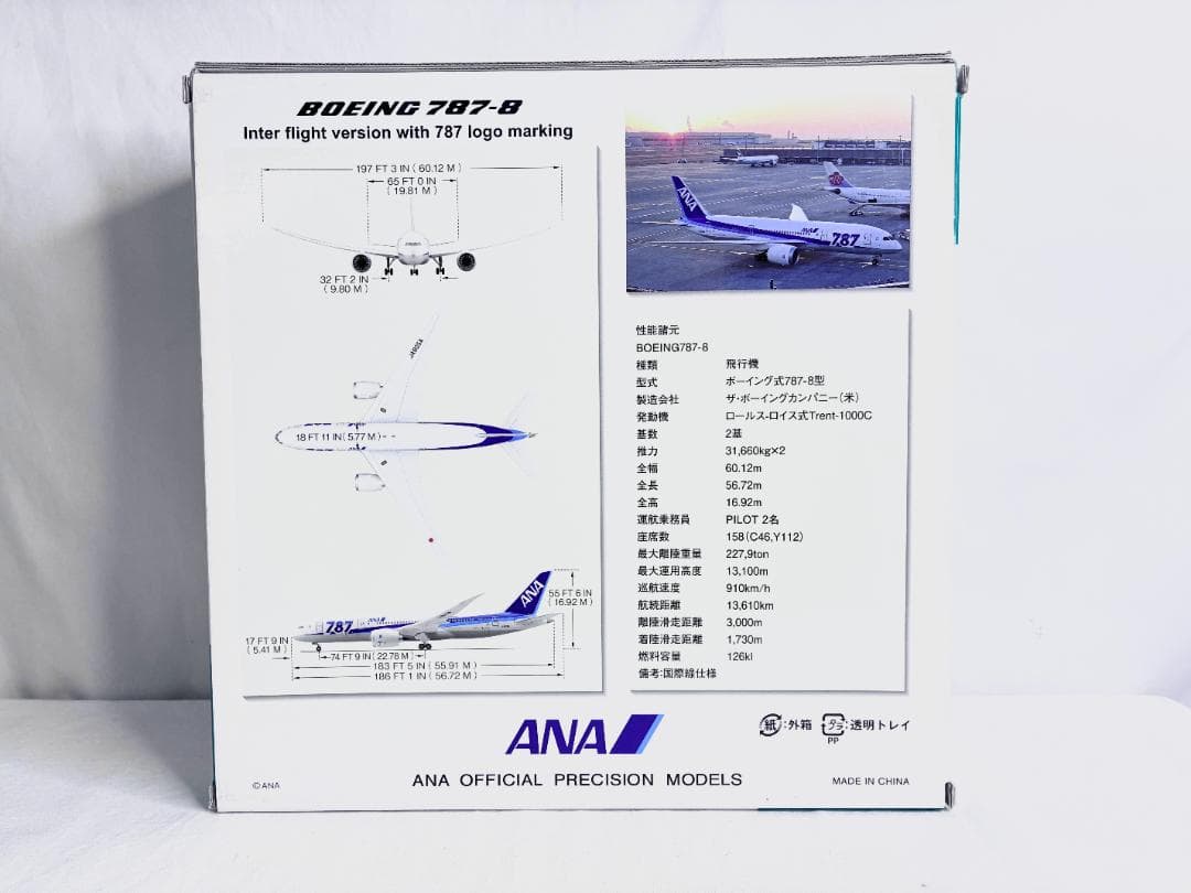 ANA ◼︎ 全日空商事　logo marking・JA805A　特別塗装　レア