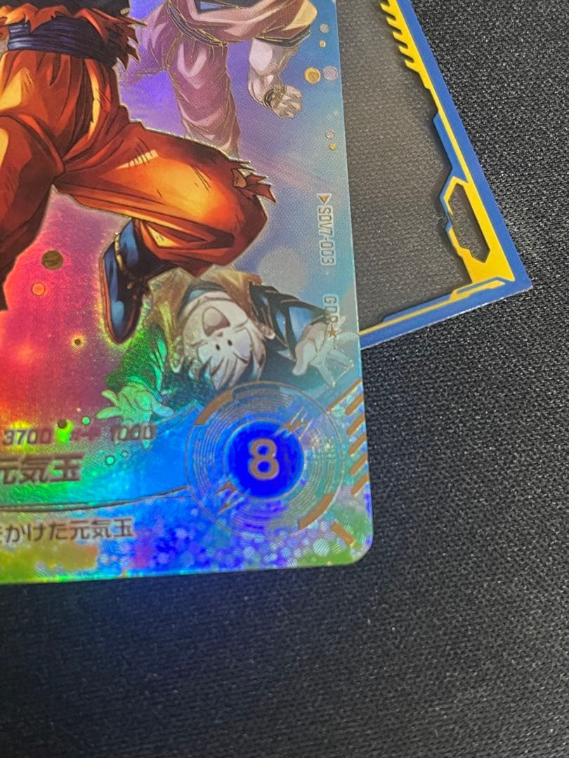 孫悟空　sdv7-003 パラレル　　　ゴジータパラレルセット