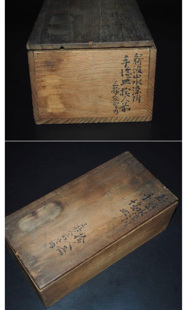 送料無料　本物保証　清時代　新渡染付山水文手塩皿/小皿８枚　共箱