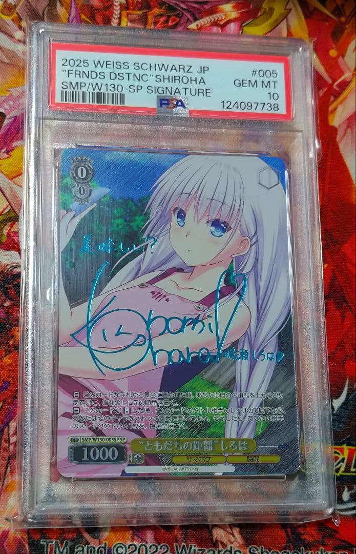 WS ヴァイス ともだちの距離 しろは SP 青 サイン PSA10 サマポケ