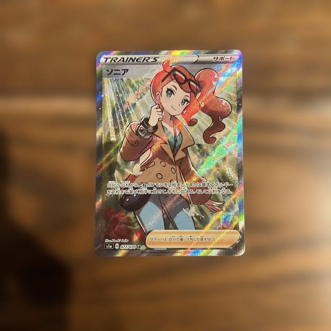 も*ゃ様 ポケモンカード ソニア SR ソニア SR 077/070 S1a ポケモンカードゲーム ポケカ ① 1枚の通販 お