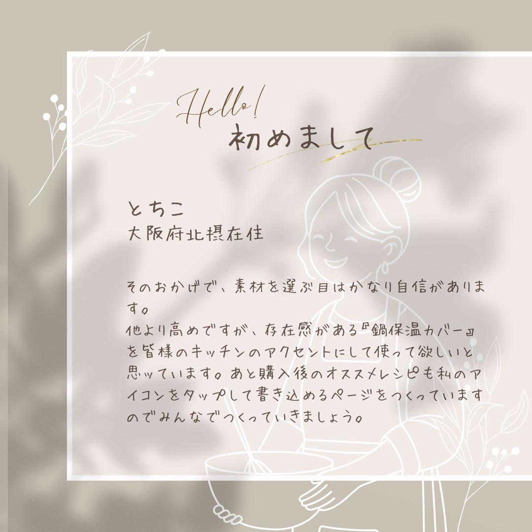 リネンふかふか(保温調理)鍋保温カバー＋三角鍋つかみ