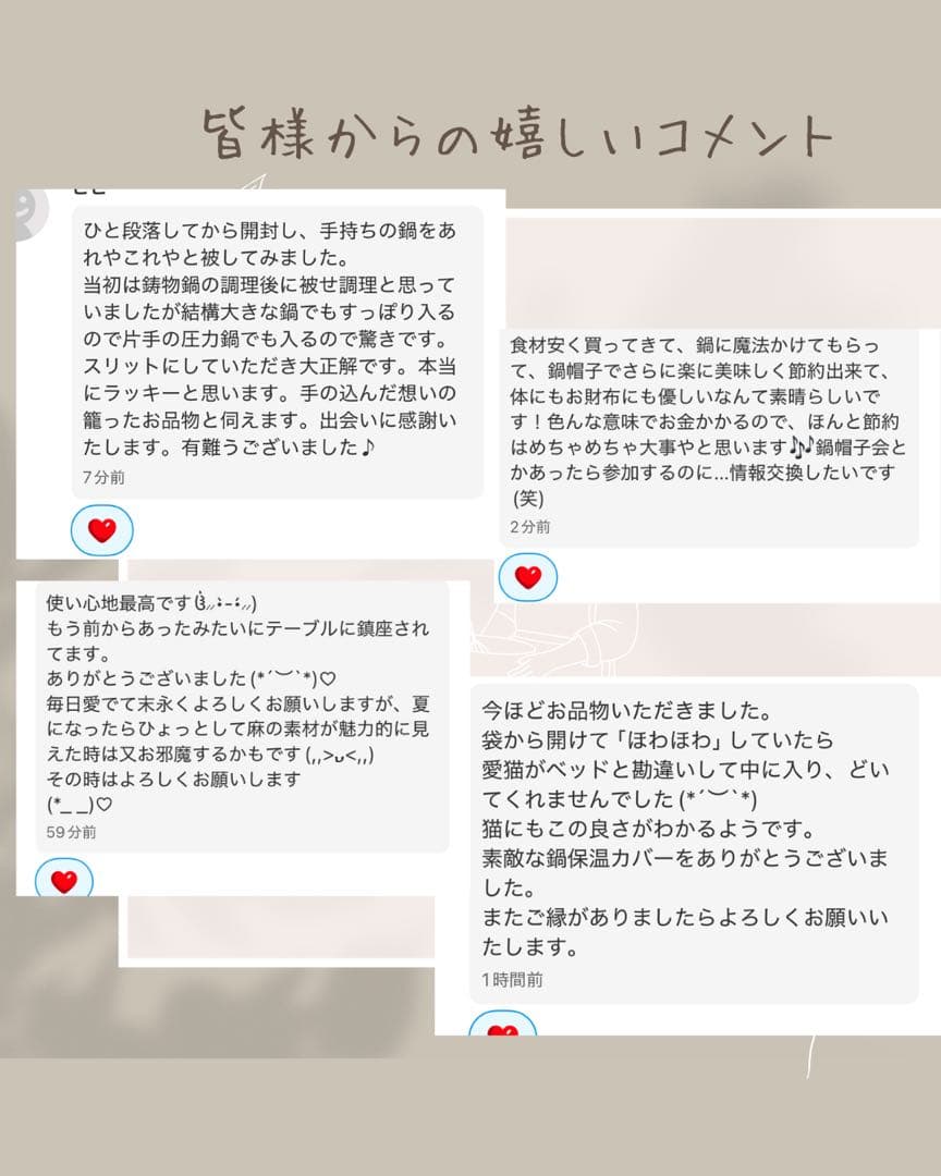 リネンふかふか(保温調理)鍋保温カバー＋三角鍋つかみ