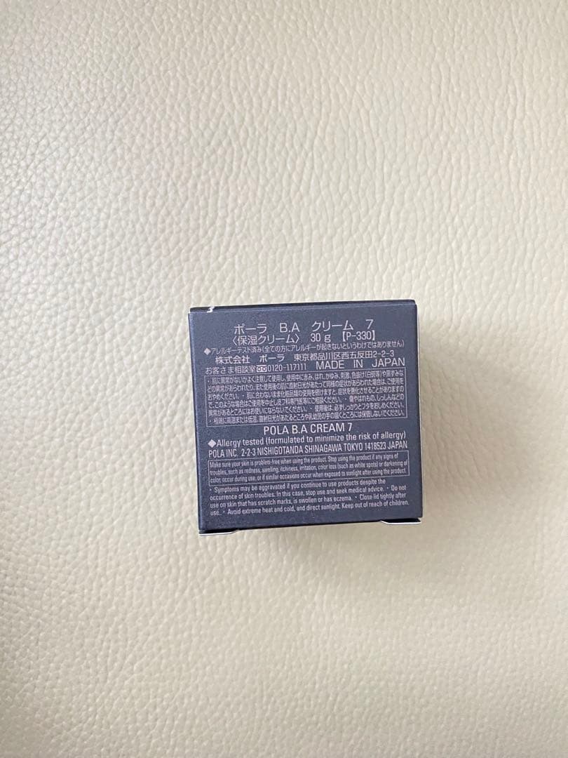 POLA B.A フェイスクリーム 30g