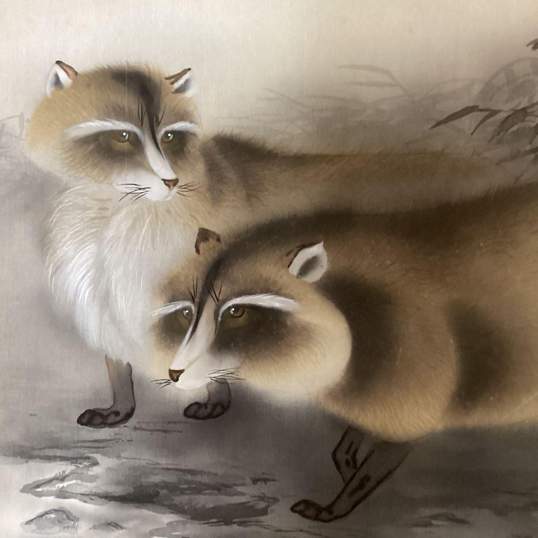 山田昇仙作 淡彩色画【狸】中島清堂極め箱 真筆証明書評価額 33万 611