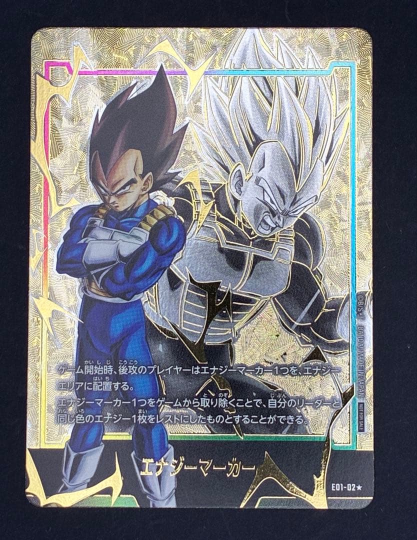 ベジータ E01-02 エナジーマーカー パラレル フュージョンワールド