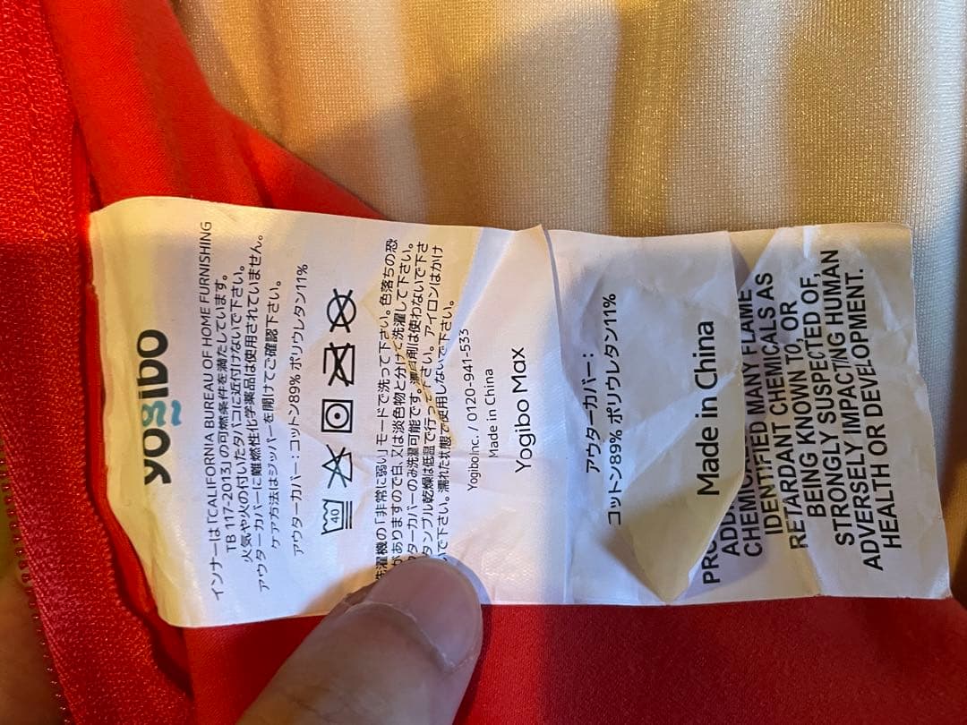 Yogibo MAX ビーズクッション ヨギボー