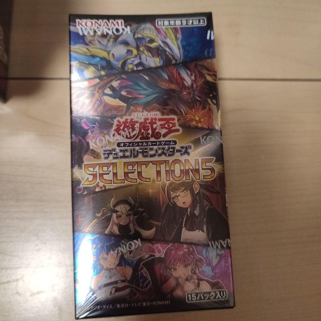 遊戯王　SELECTION5 セレクション5 13box シュリンク付き　新品