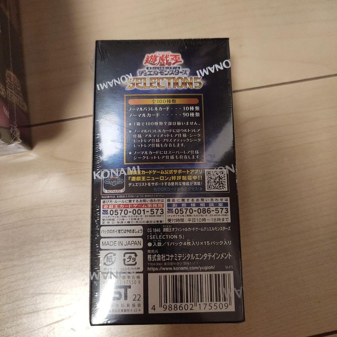 遊戯王　SELECTION5 セレクション5 13box シュリンク付き　新品