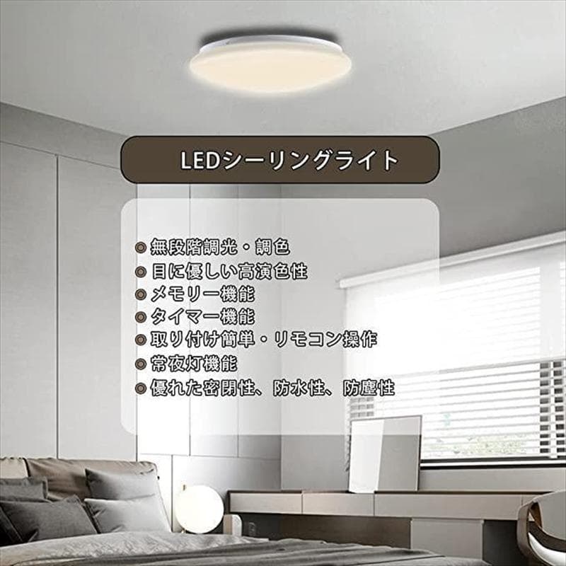 【新品送料無料4個セット】LEDシーリングライト24W(～6畳用)◆PSE適合品