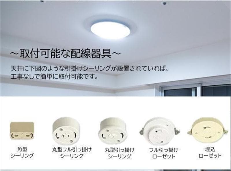 【新品送料無料4個セット】LEDシーリングライト24W(～6畳用)◆PSE適合品