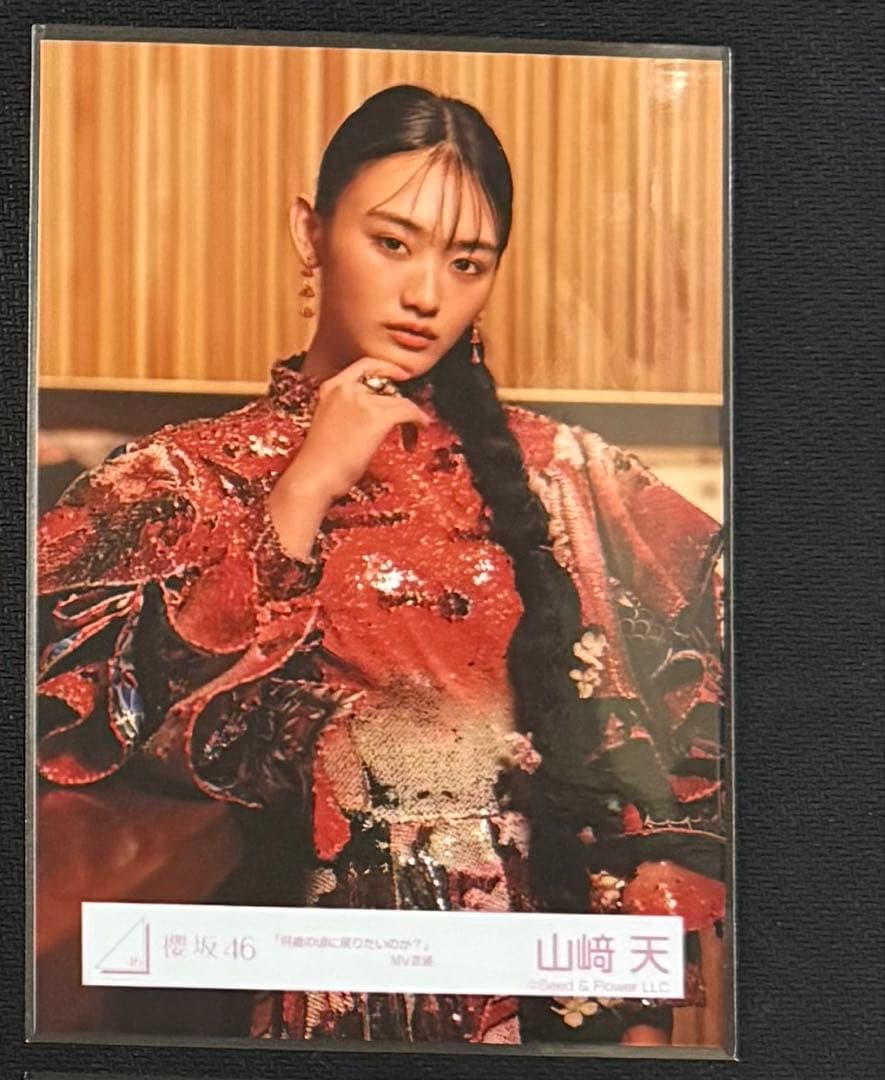 櫻坂46 山﨑天 生写真 - メルカリ