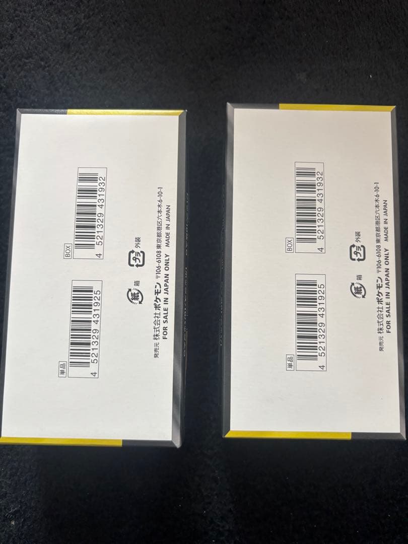 【未開封】ドリームex box シュリンクなし　2BOX ペリペリあり