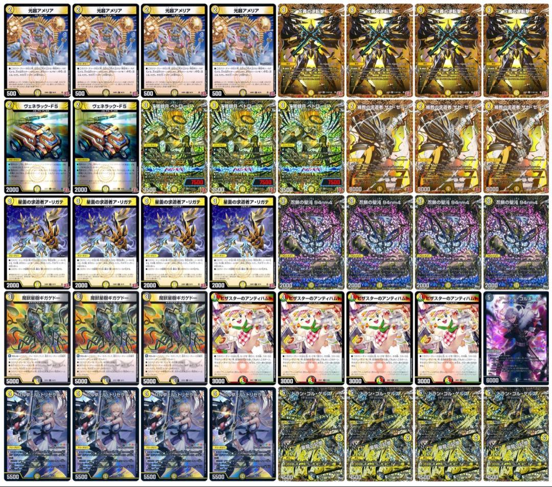 白黒メカ モノクロメカ 高レート 40枚 デッキ