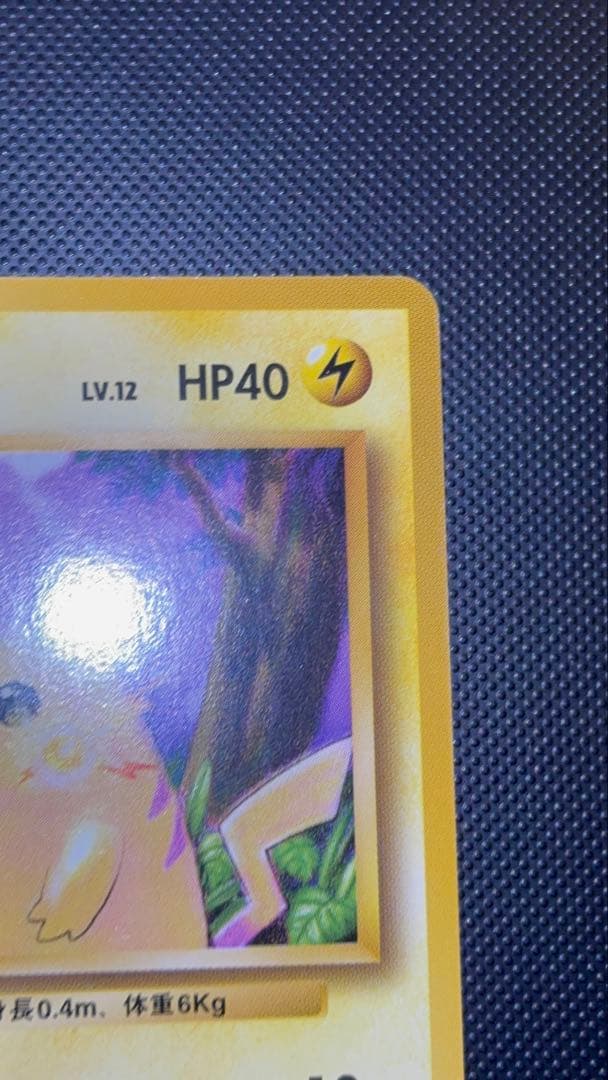 確認用】ピカチュウ ○ 第1弾拡張パック 完美品に近い 極上美品 2枚