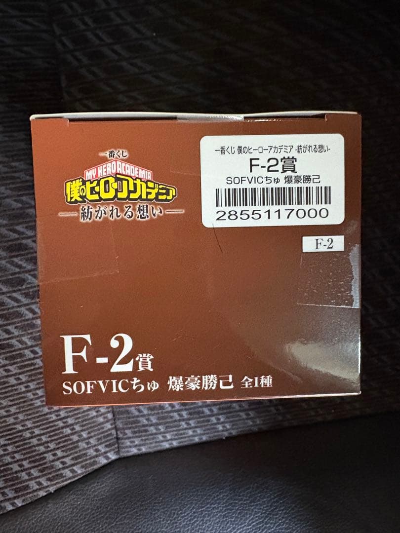 ヒロアカ一番くじ　爆豪勝己　コンプリート
