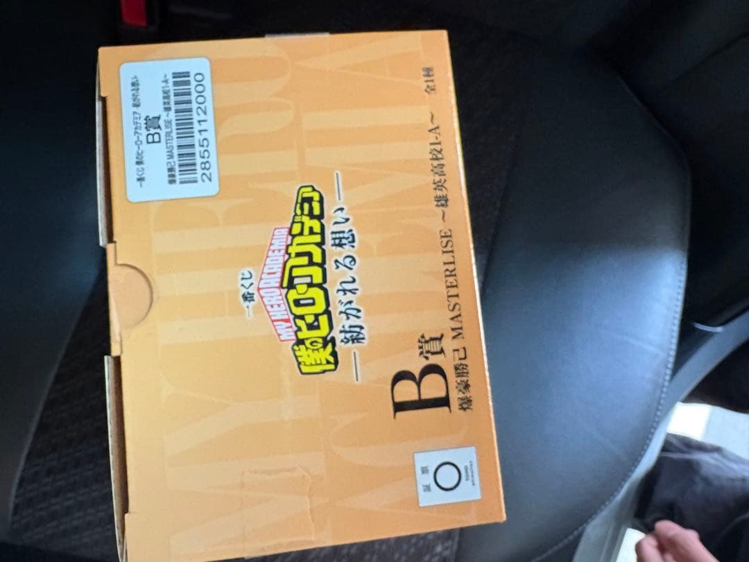 ヒロアカ一番くじ　爆豪勝己　コンプリート