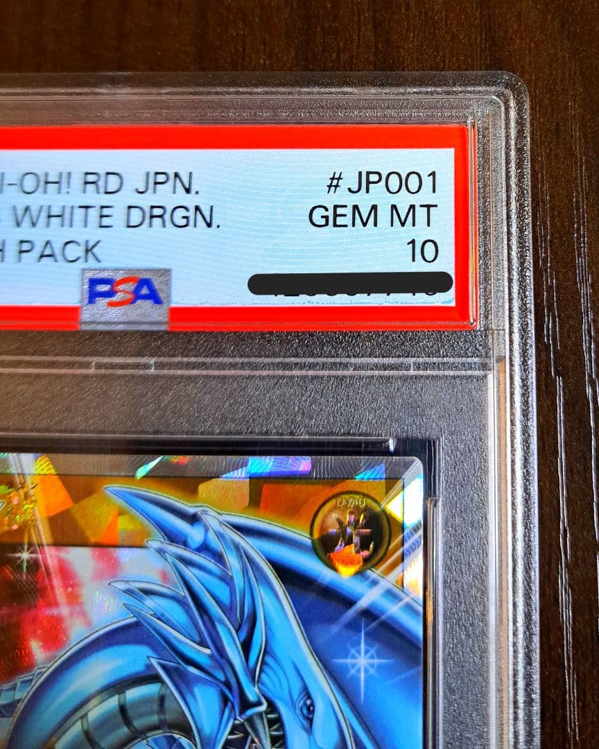 希少【PSA10】青眼の白龍 オーバーラッシュレア(RD/ORP1-JP001) - メルカリ