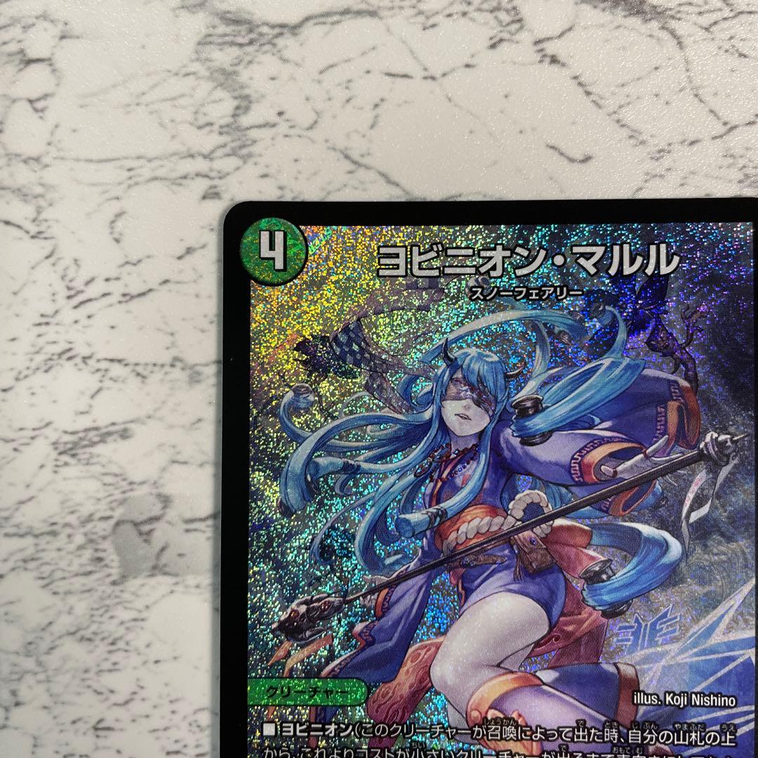 デュエマ　ヨビニオン・マルル４枚セット