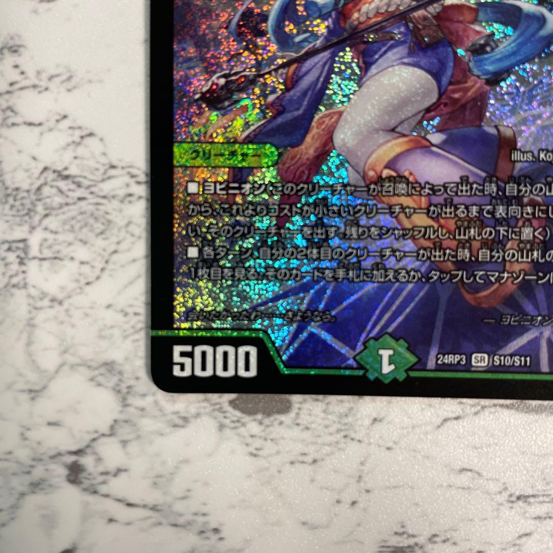 デュエマ　ヨビニオン・マルル４枚セット