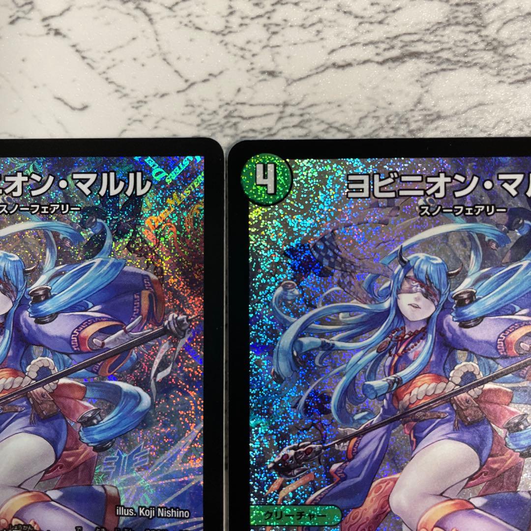 デュエマ　ヨビニオン・マルル４枚セット