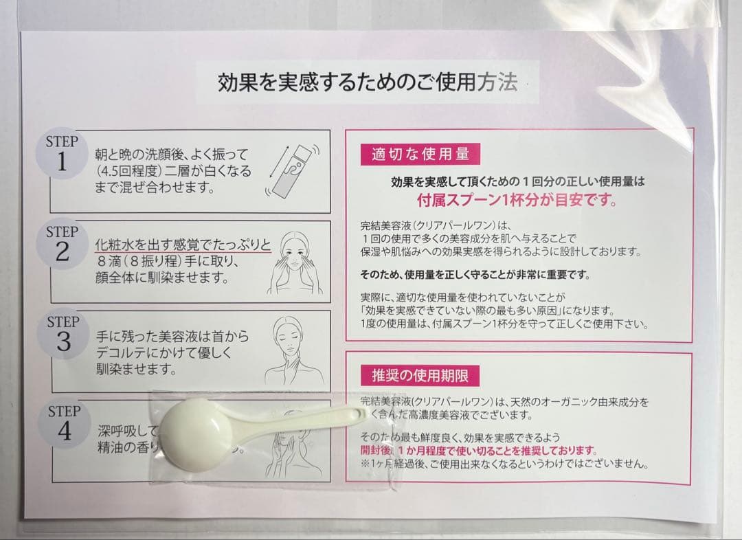 HIKARI CLEAR オーガニック クリアパールワン ブライトエッセンス2本