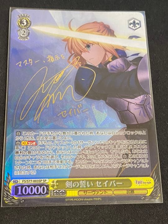 ヴァイス fate 剣の誓い セイバー SP サイン ヴァイスシュヴァルツf