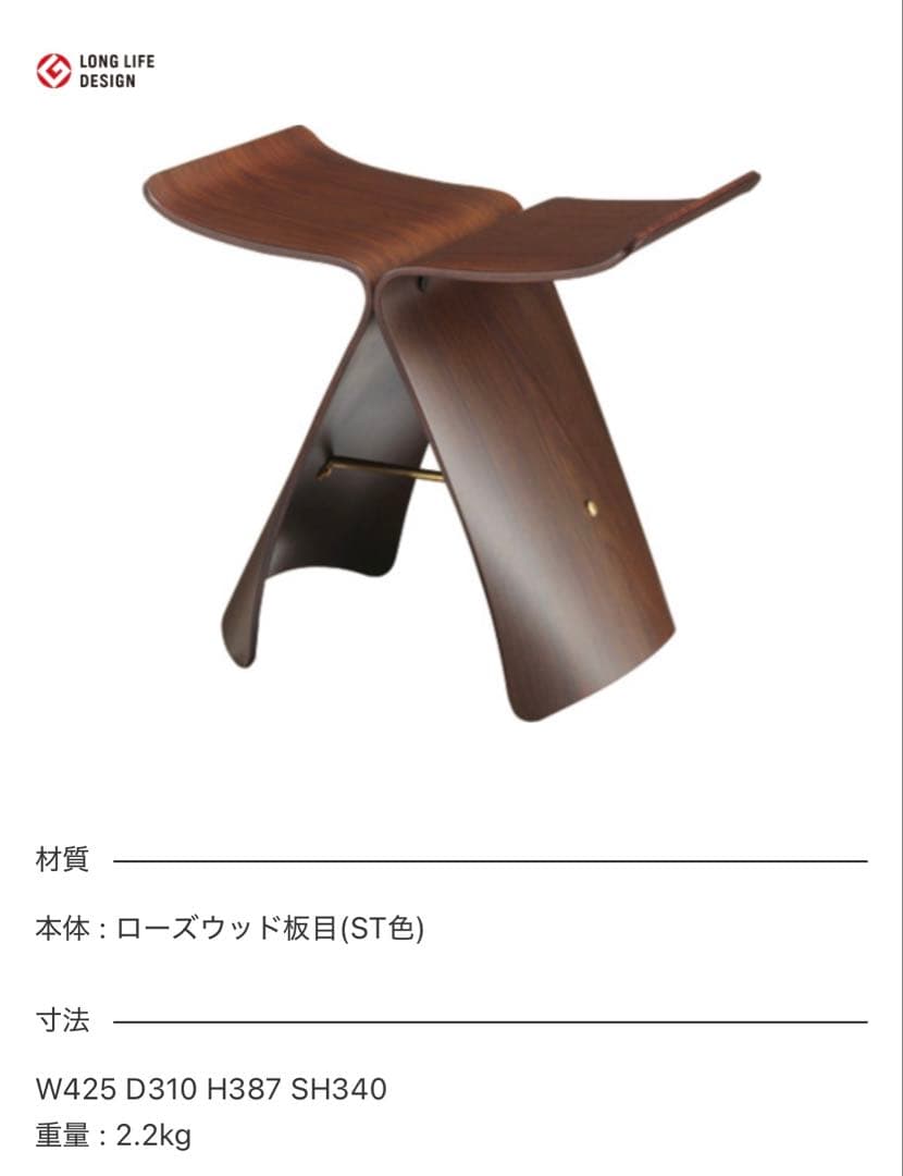 柳宗理バタフライツール　ヴィンテージ