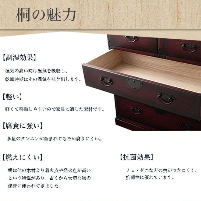 桐箪笥/チェスト レトロ調 H70