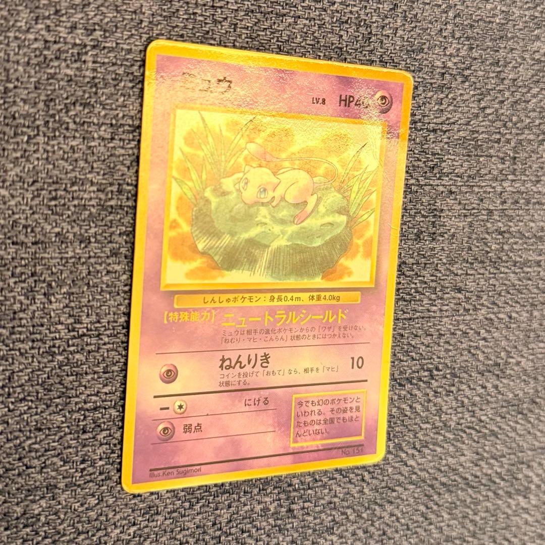 旧裏 ミュウ コロコロコミック付録 Pokémon Card Game - メルカリ
