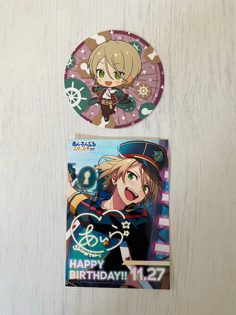 限定値下げ★あんスタ　白鳥藍良　いつぬい・缶バッジ・ブロマイド・コースターセット