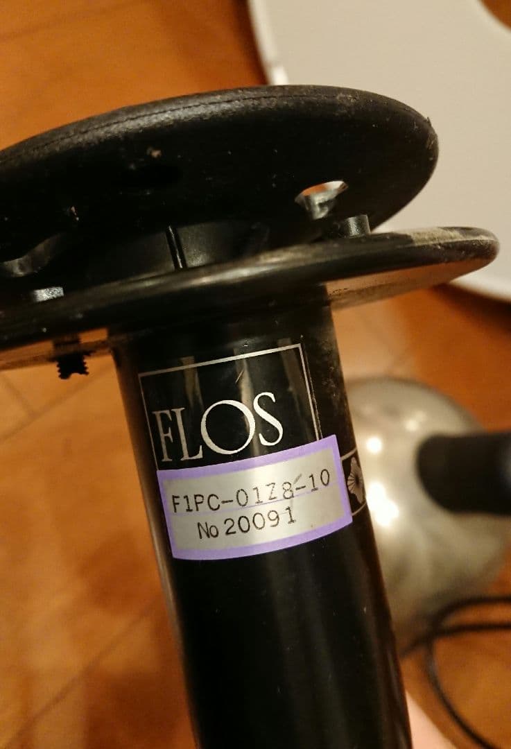 フロス FLOS『フリスビー850』 カスティリオーニ ペンダントライト