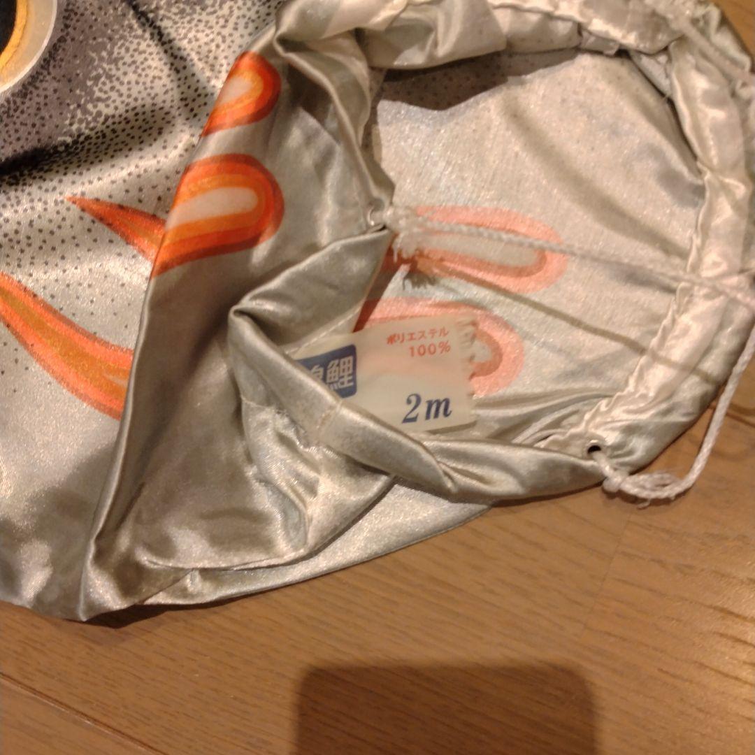 鯉のぼりのみ 2m ポリエステル製 多様な色