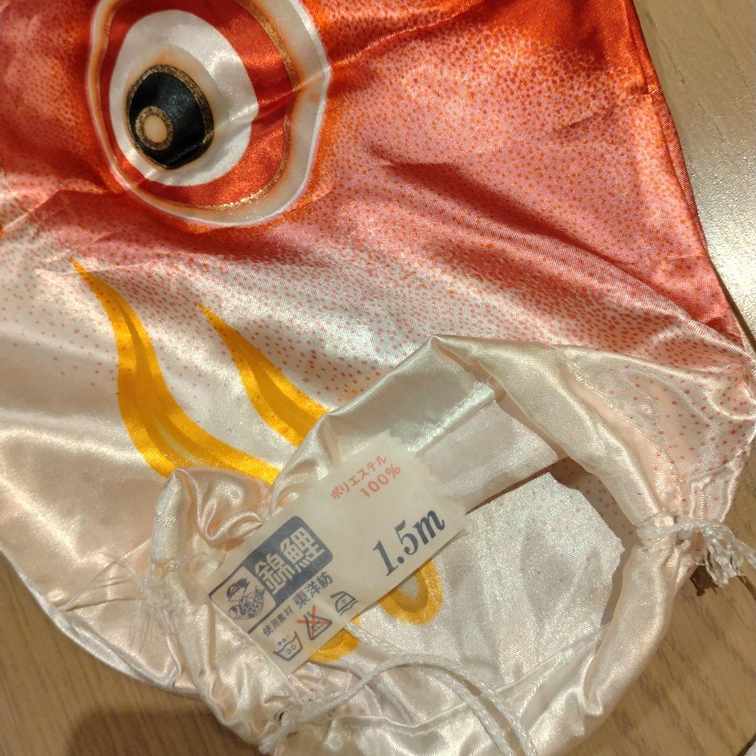 鯉のぼりのみ 2m ポリエステル製 多様な色