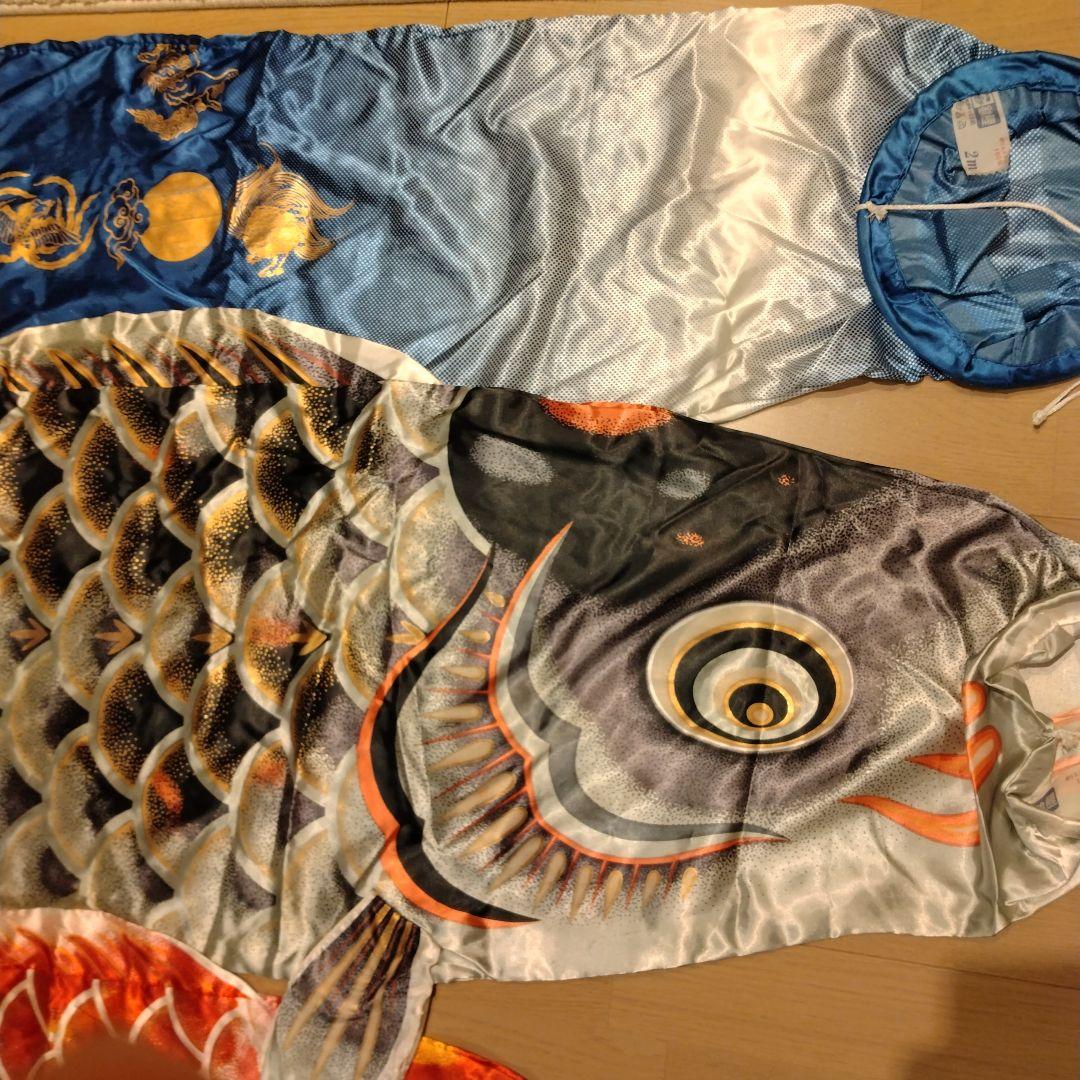 鯉のぼりのみ 2m ポリエステル製 多様な色