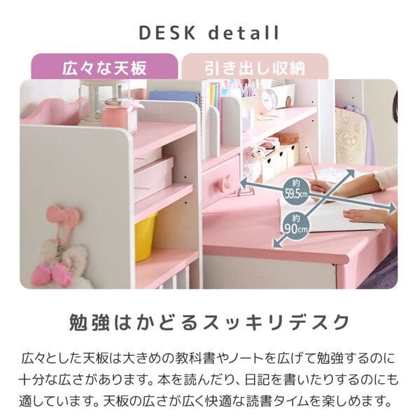 リボンキッズデスクシリーズ 4点セット組立品