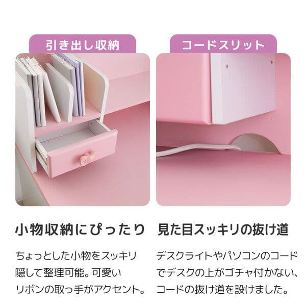 リボンキッズデスクシリーズ 4点セット組立品