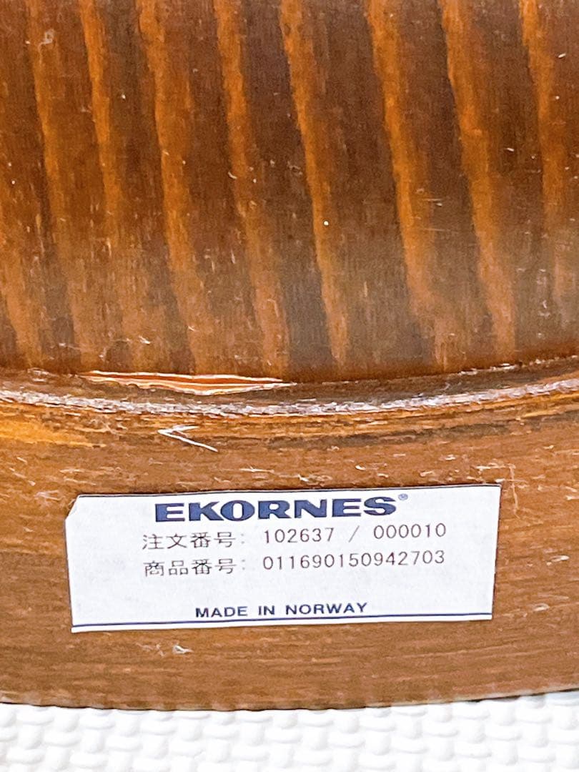 【送料込み】EKORNES エコーネス オットマン ストレスレスチェア レザー