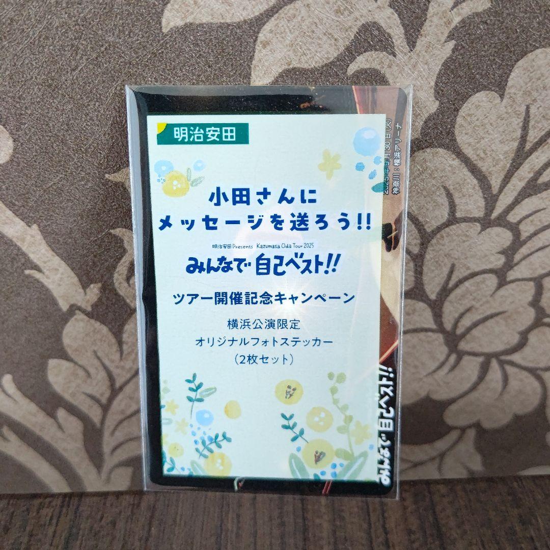 新品未使用！小田和正さん 横浜公演限定 オリジナルフォトステッカー