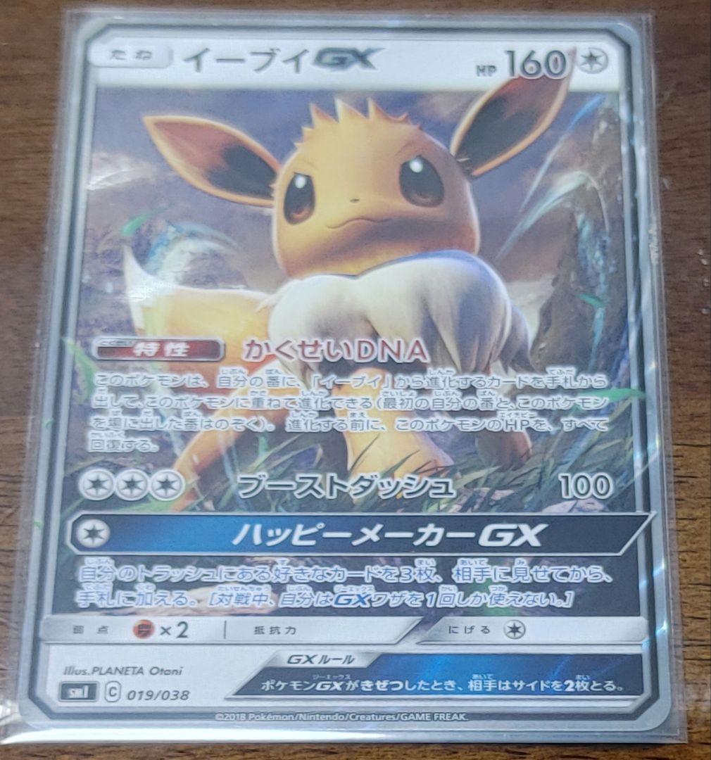 ☆週末限定セール☆ブイズGX9枚セット