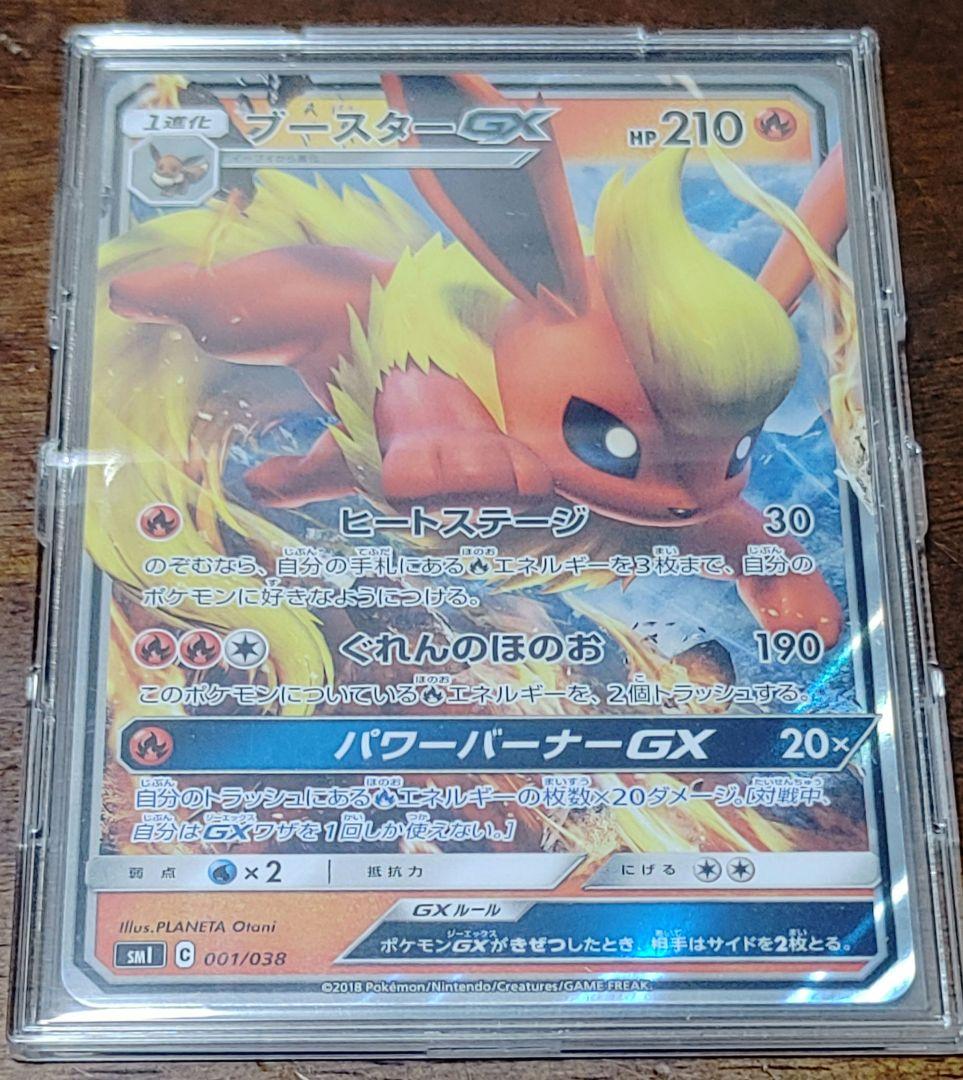 ☆週末限定セール☆ブイズGX9枚セット