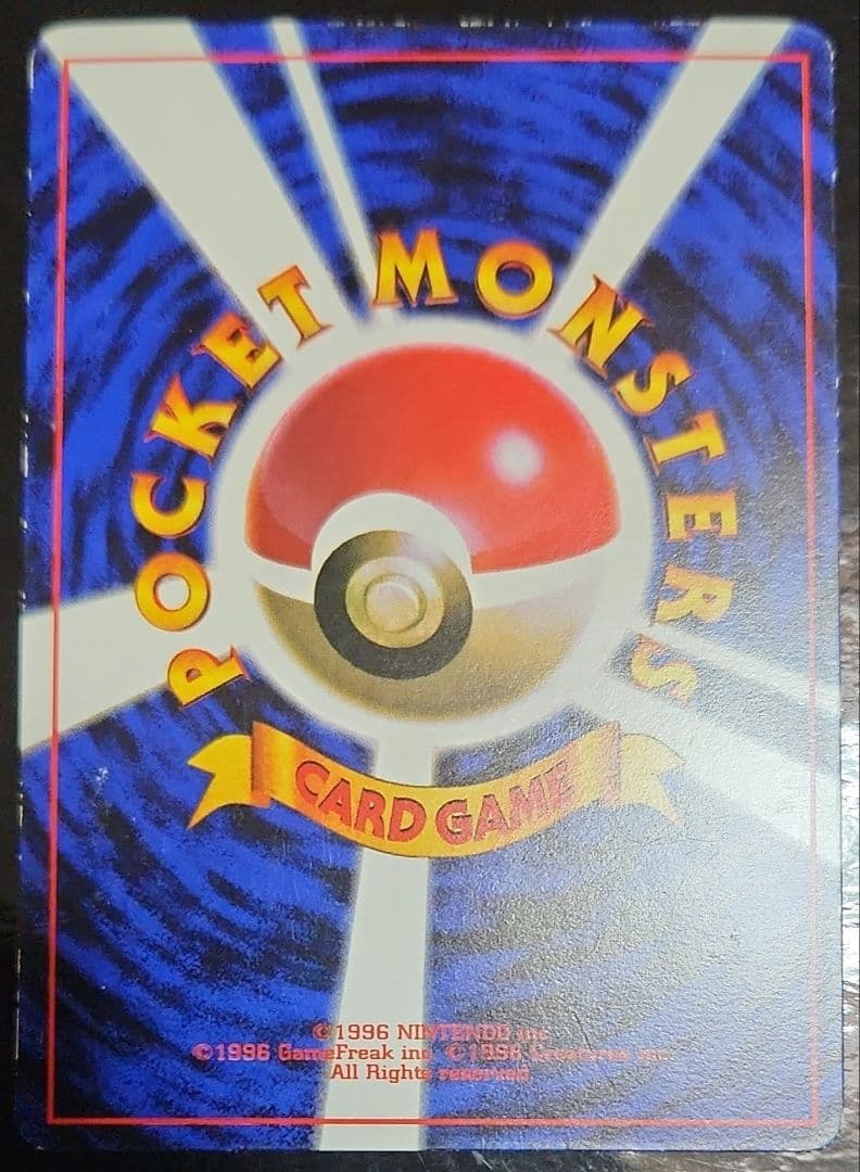 ピカチュウ プロモ コロコロ 旧裏 光沢あり ken sugimori 誤表記