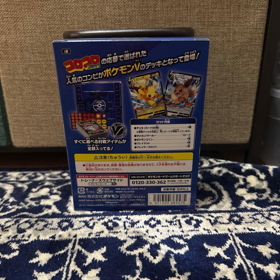 【新品・未開封】 スタート デッキ 100 コロコロ コミック ver.