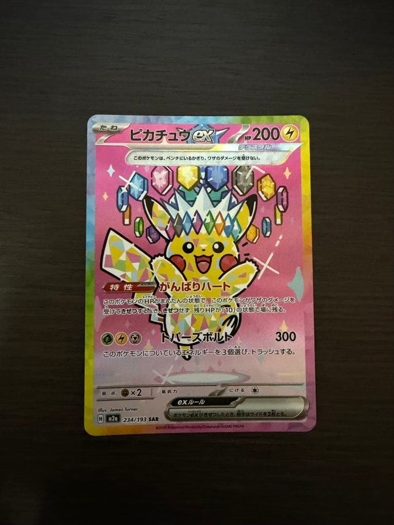 トレーディングカードゲーム